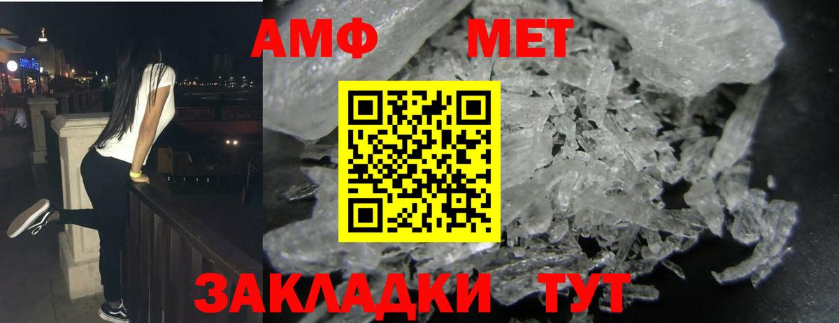 Amphetamine Premium Светлоград