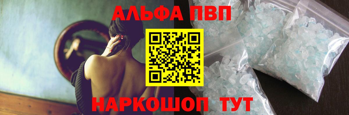 Светлоград  A PVP СК  Alfa_PVP мука  Alpha-PVP  Вход с VPN  Alpha PVP СК 