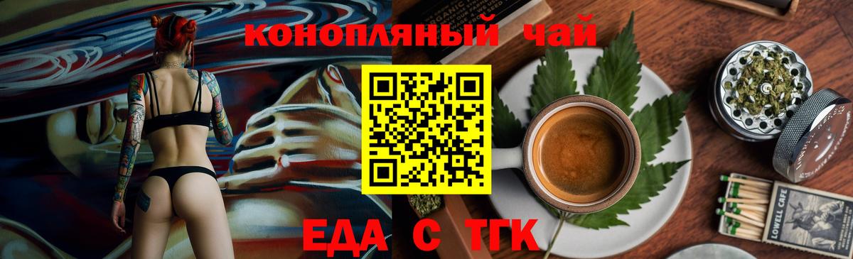 Светлоград  Cannafood марихуана  Вход с VPN 