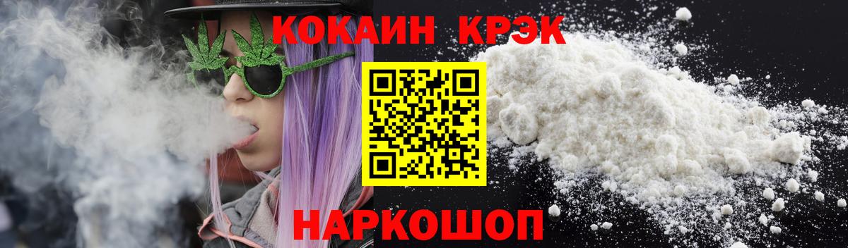Светлоград  Cocaine 98%  COCAIN Эквадор  Вход с VPN 