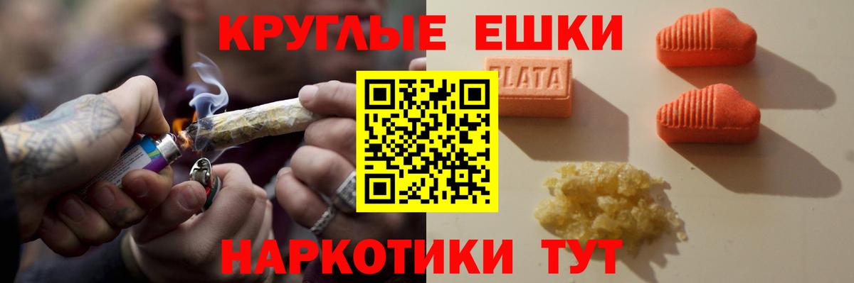 Экстази 99%  Ecstasy mix  Светлоград  Ecstasy  Вход с VPN 