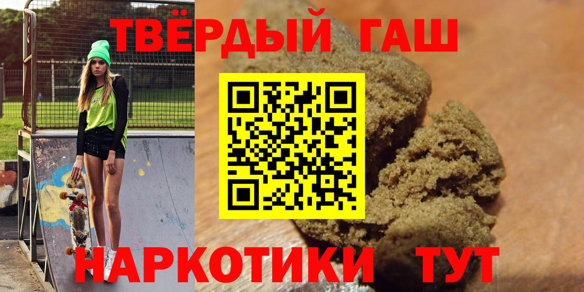 Гашиш гарик  Вход с VPN  Светлоград 