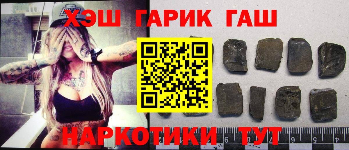 ГАШ убойный Светлоград