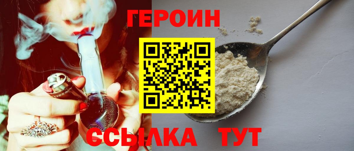 Героин Афган Светлоград