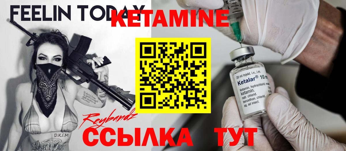 КЕТАМИН ketamine Светлоград