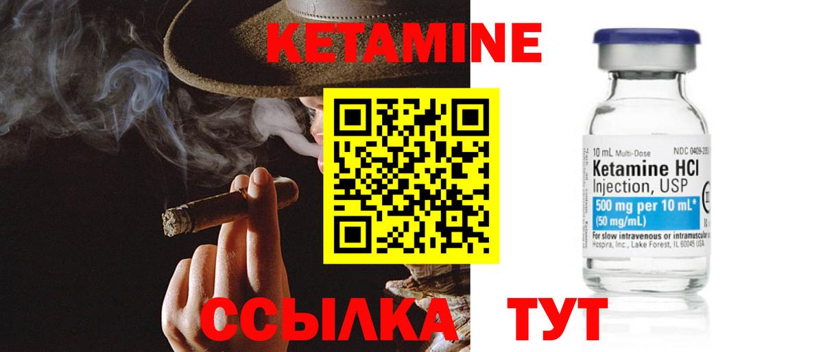 Светлоград  Кетамин VHQ  Вход с VPN 
