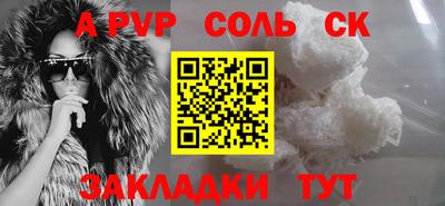 спиды Сланцы