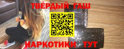 марки nbome Славянск-на-Кубани