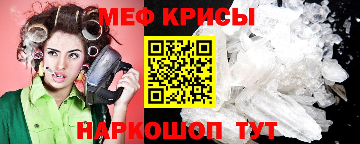 Мефедрон  МЯУ-МЯУ мяу мяу    ссылки  Мефедрон 4 MMC  Светлоград  Вход с VPN 