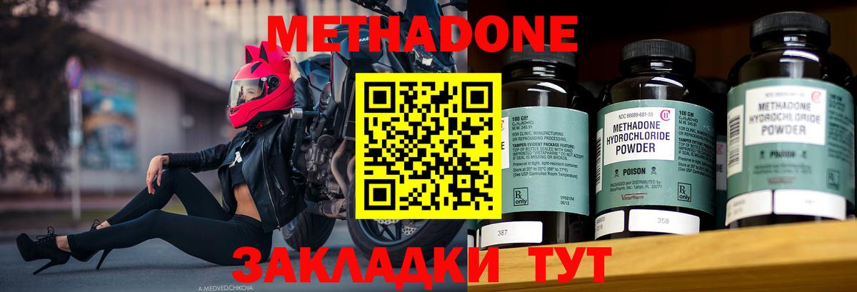 Метадон белоснежный Светлоград