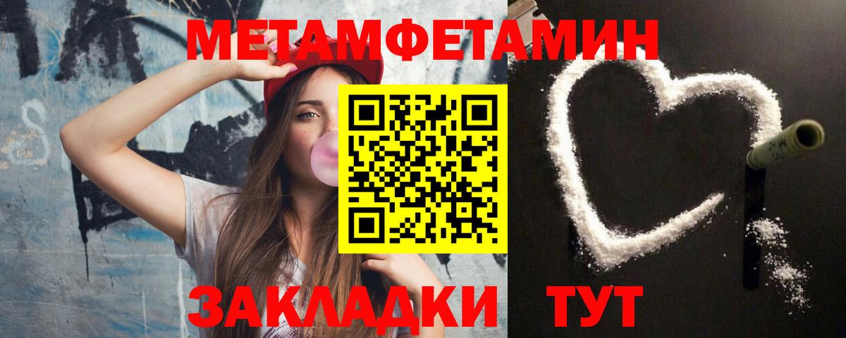 Светлоград  Метамфетамин винт  Вход с VPN 