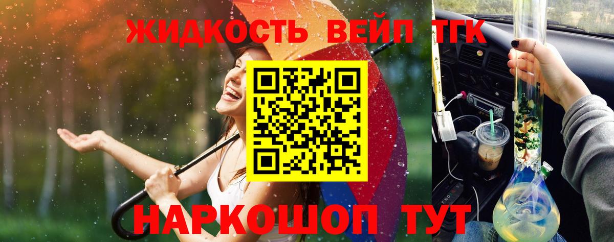 Светлоград  Дистиллят ТГК Wax  продажа наркотиков  Дистиллят ТГК гашишное масло  Вход с VPN 